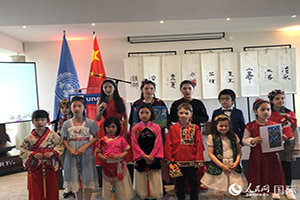 The celebration of THE 2022 UN Chinese Language Day was held at UNESCO headquarters