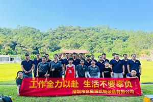 Qixingyuan team building activities: working together for a better future